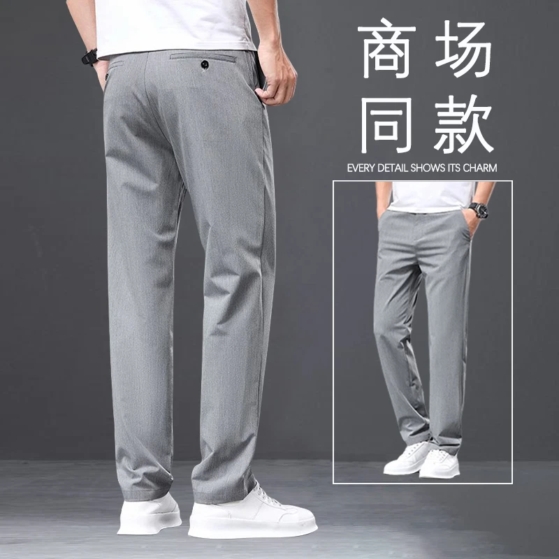 春夏新款马拉松高品质直筒商务弹力西裤男抗皱潮流纯色修身长裤