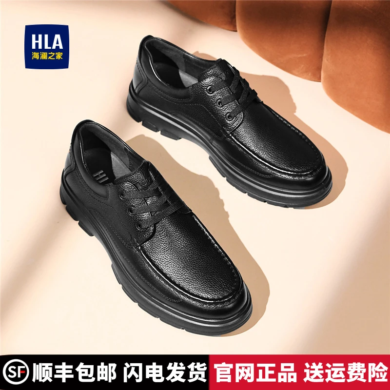 海澜之家HLA男鞋舒适皮鞋男士软面百搭正装皮鞋耐磨鞋子 低帮鞋