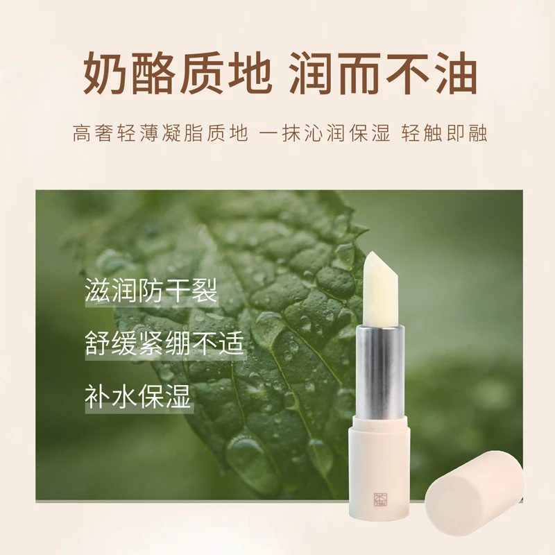 茶仕利茶籽油润唇膏无香不粘腻孕妇可用保湿滋润持久