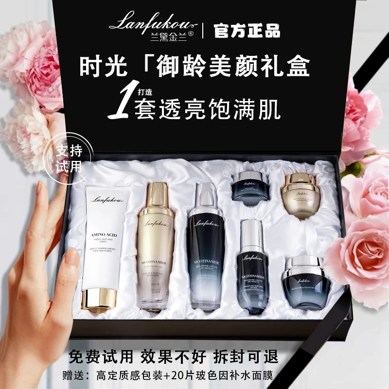 法国兰黛小黑瓶护肤品水乳套装生日礼物送老婆送女友官方正品