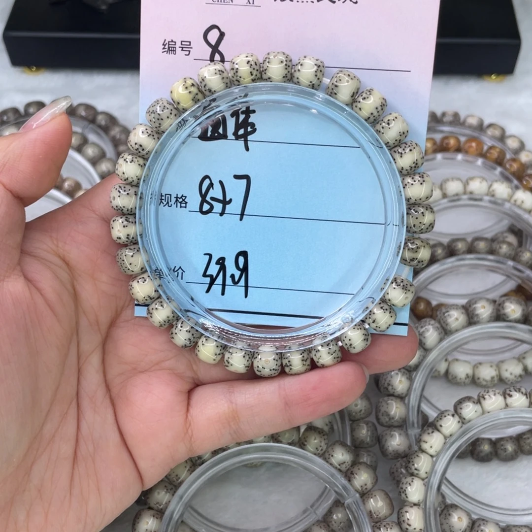 星月菩提手串8通体