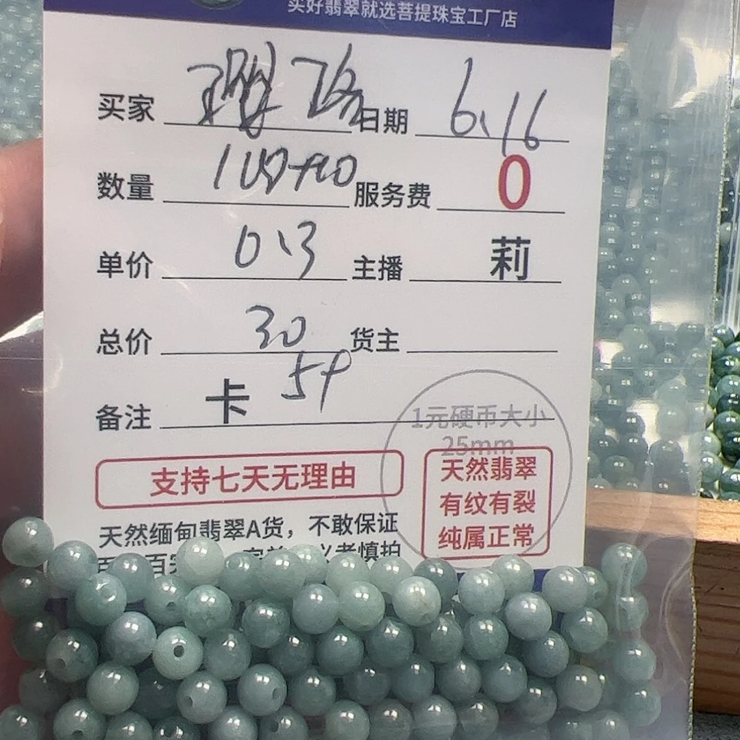 【闪购商品】未镶嵌手链翡翠璎*卡5+