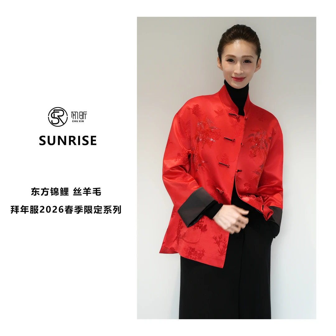 初昕 东方锦鲤 丝羊毛拜年服2026春季限定系列
