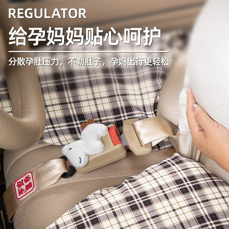 马宝宝孕妇安全带防勒肚子保险带调节器托腹固定副驾驶坐车必备