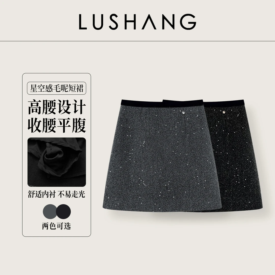 【亮片裙】气质女人，显瘦洋气！露赏2024冬新款侧拉链气质短裙