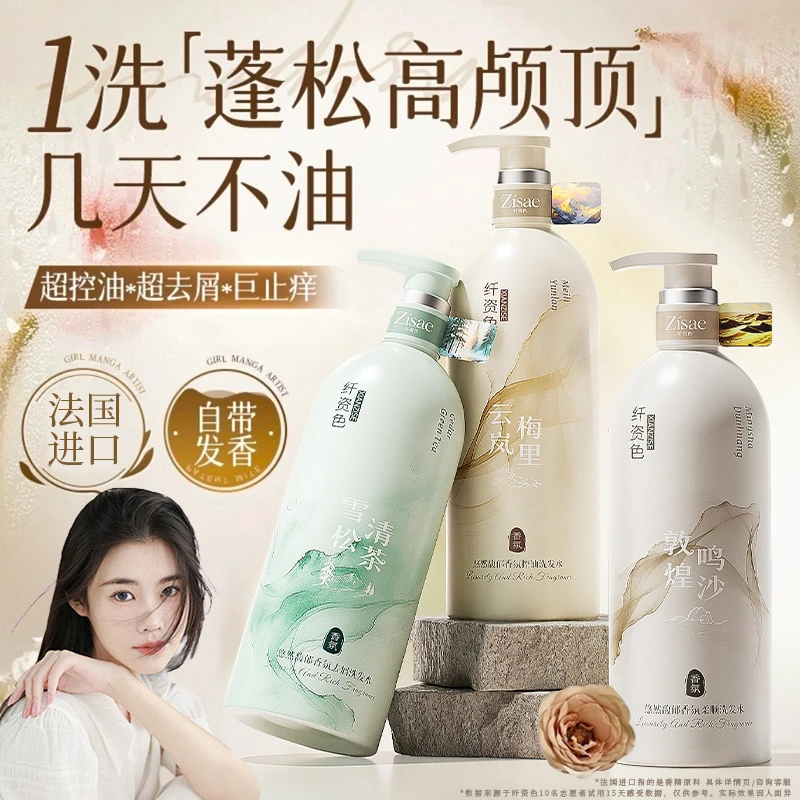 【程姐✅推荐】氨基酸控油蓬松去屑洗发水止痒持久留香男女洗头膏