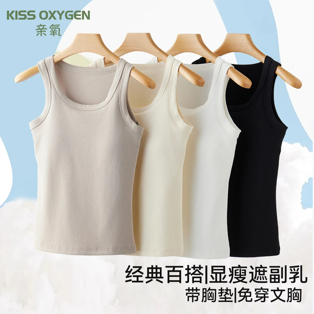 亲氧夏季通勤白色吊带背心女自不透带胸垫美背内搭外穿上衣薄款