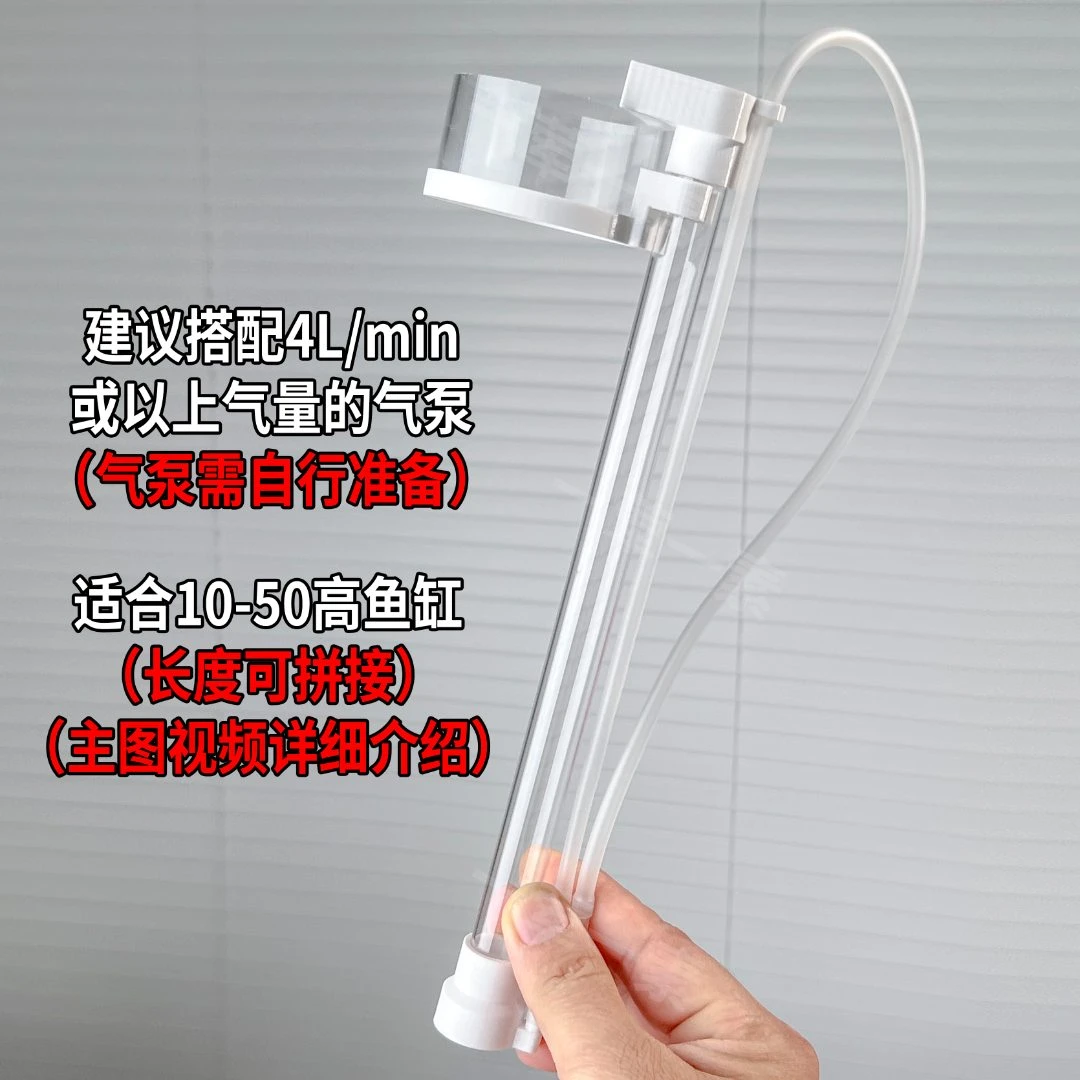 气举式鱼便收集器鱼缸吸便工具过滤循环吸便