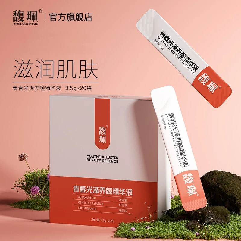 老国货护肤馥珮青春光泽养颜虾青素精华液改善暗沉提亮