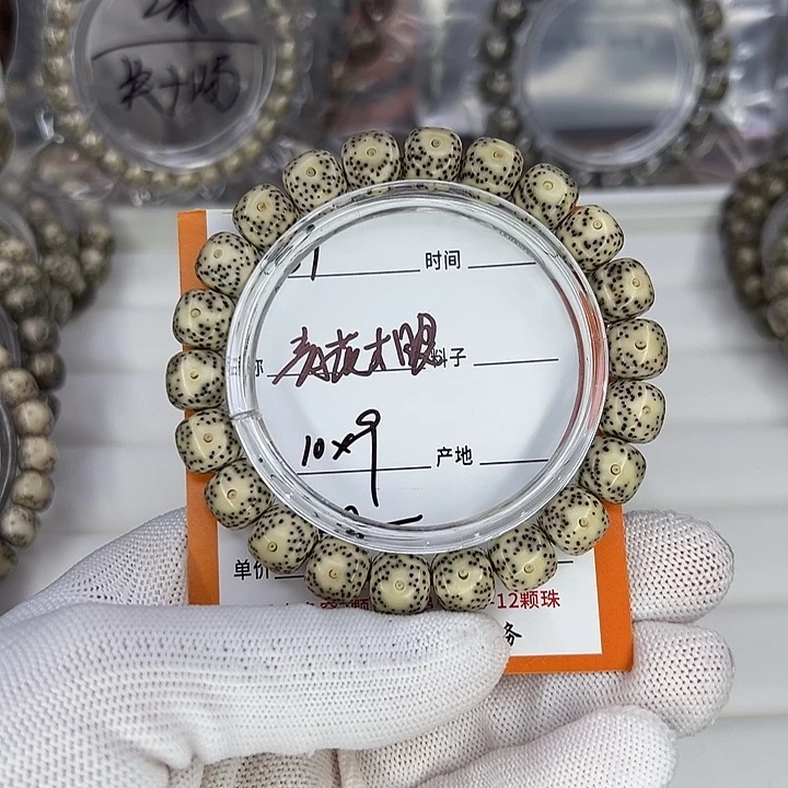 吊坠星月菩提青花大眼