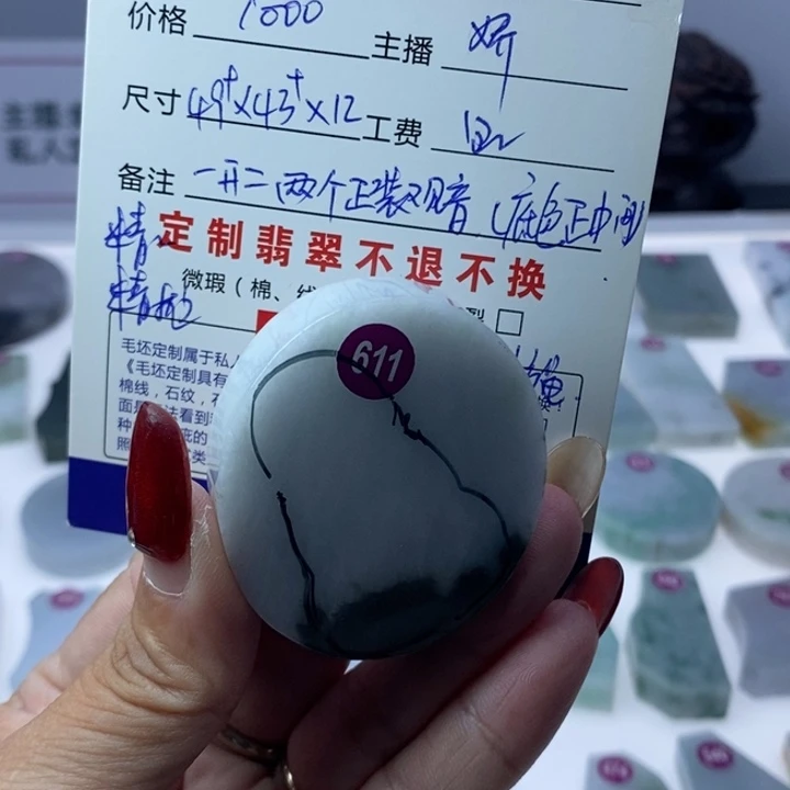 鸣***心定制翡翠未镶嵌私人定制纯天然缅甸翡翠A货