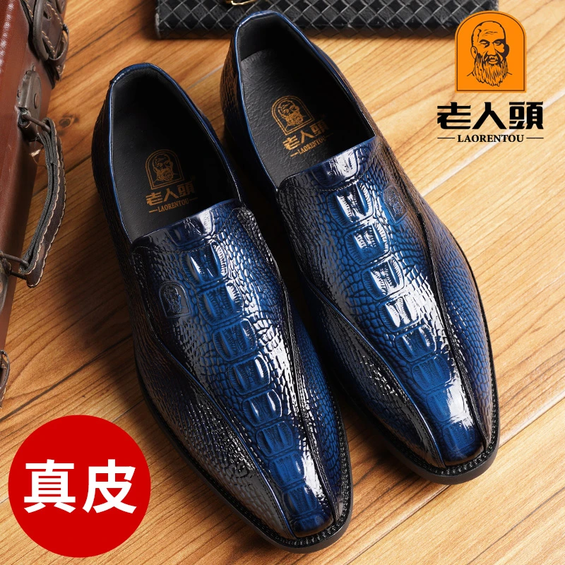 老人头皮鞋男士鳄鱼纹商务正装皮鞋秋季透气英伦尖头高端新郎婚鞋