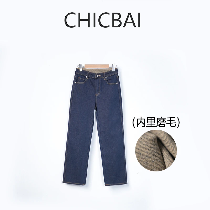 CHICBAI 升温不臃肿 炒柔软显瘦秋冬小直筒牛仔裤