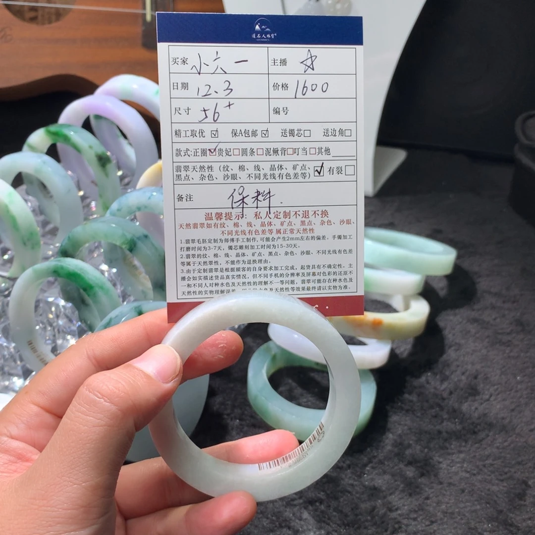 定制翡翠未镶嵌泥鳅背