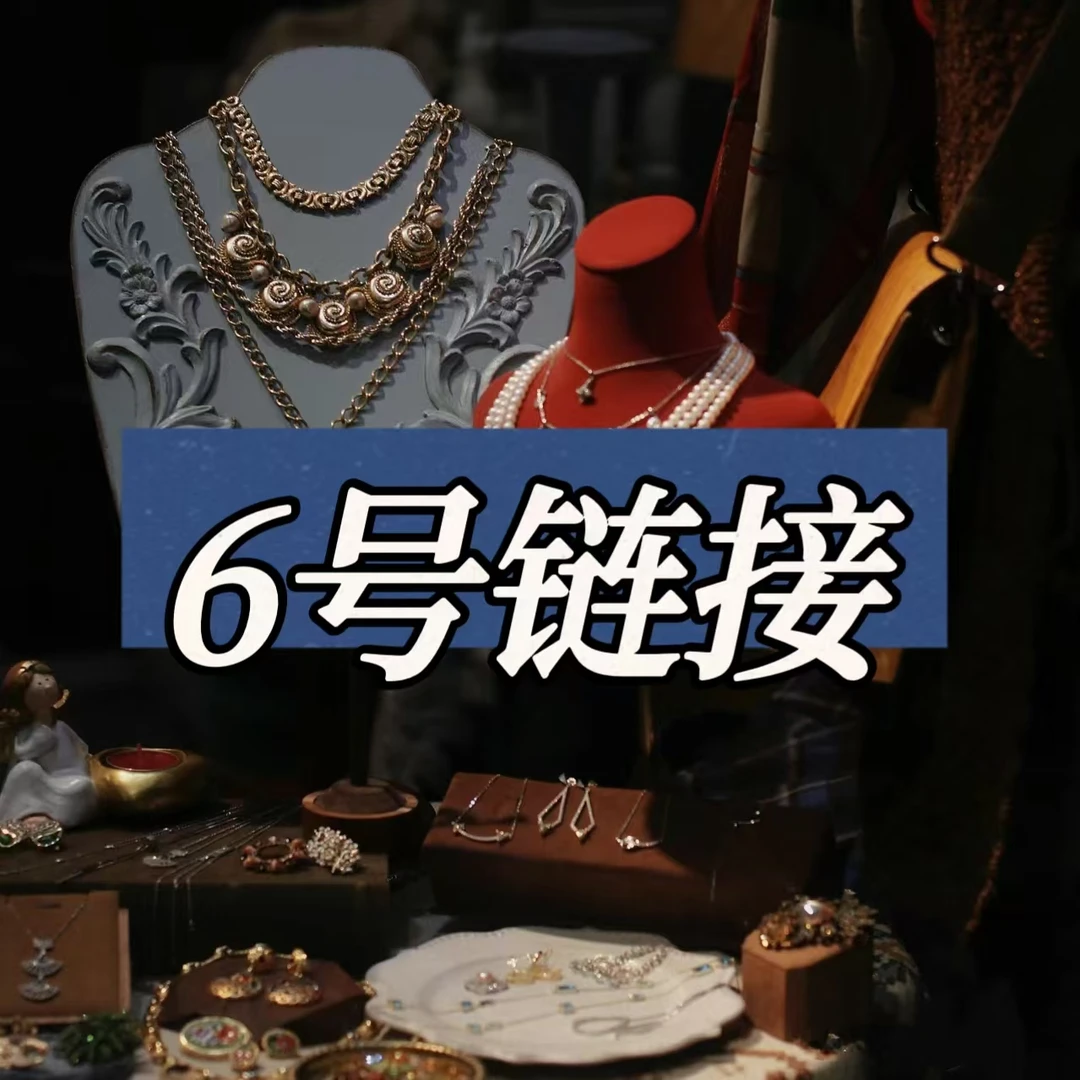 铜合金胸针 铜合金胸针 6号链接妍熙儿