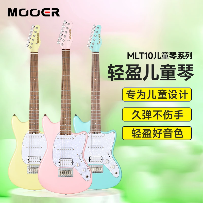 MOOER魔耳 MLT10便携轻盈系列儿童电吉他