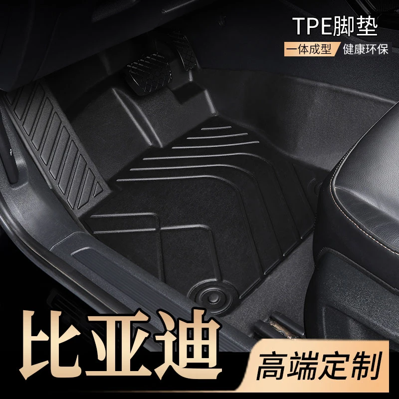 适用于比亚迪F3 方程豹5 海豹 海狮 海豚 专用汽车脚垫