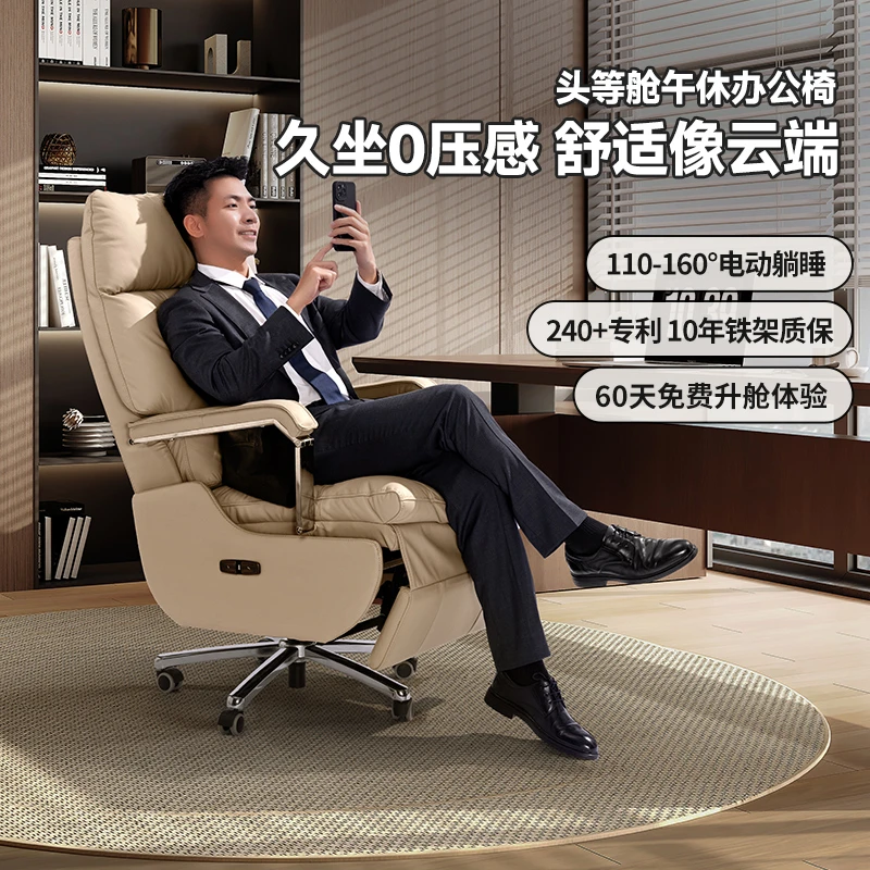 家装好物推荐芝华仕电动老板椅办公室椅电脑椅电竞椅型号30205