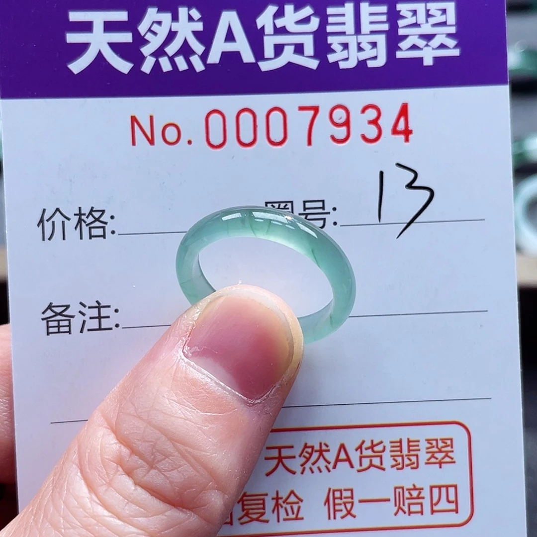 翡翠戒指未镶嵌戒指