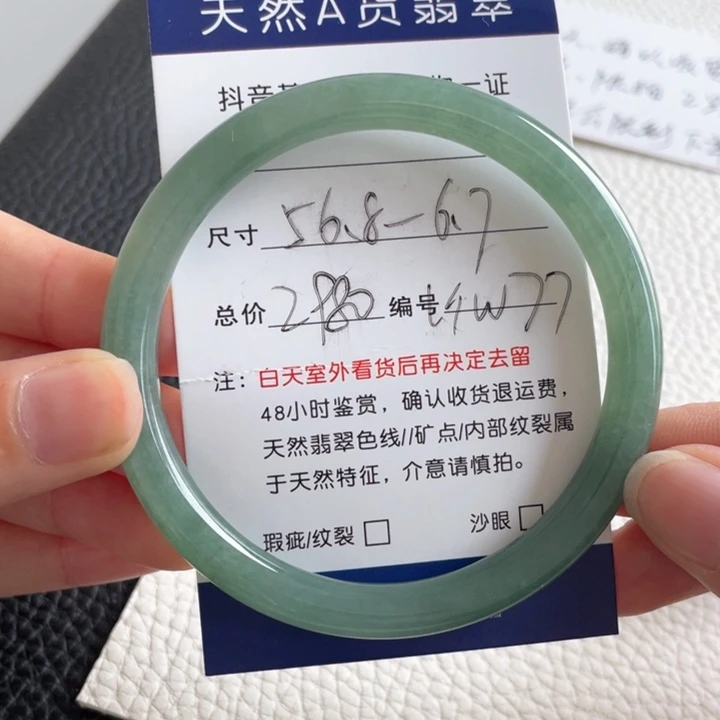 翡翠手镯未镶嵌翡翠手镯