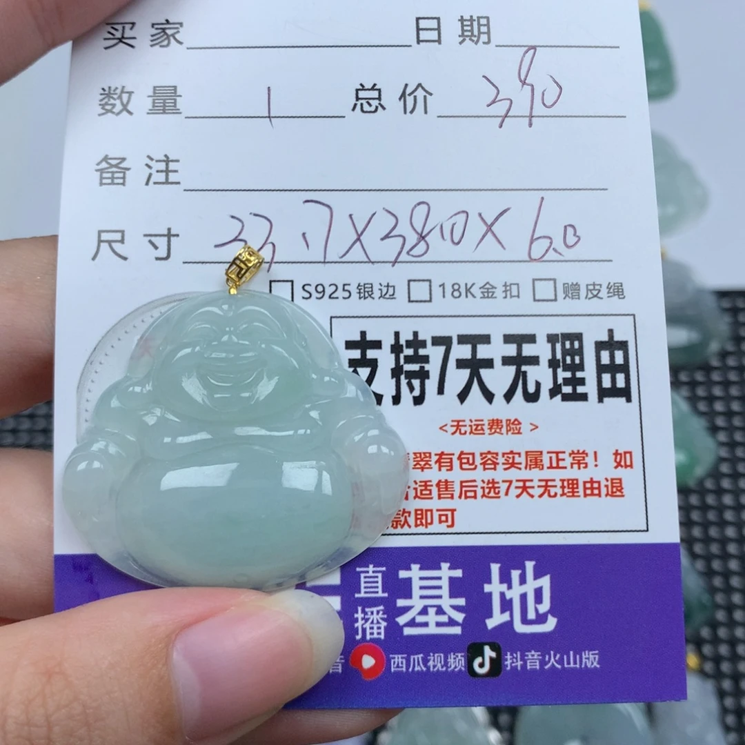 翡翠未镶嵌颈饰天然