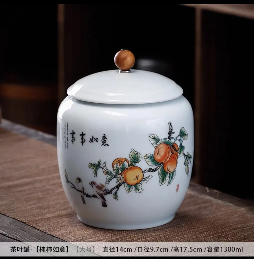 事事如意一斤装陶瓷茶叶罐密封罐