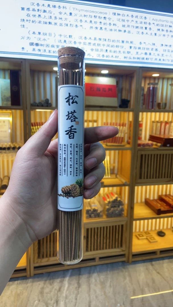 天然松塔香室内香薰线香木质清香净化空气卧香客厅书房