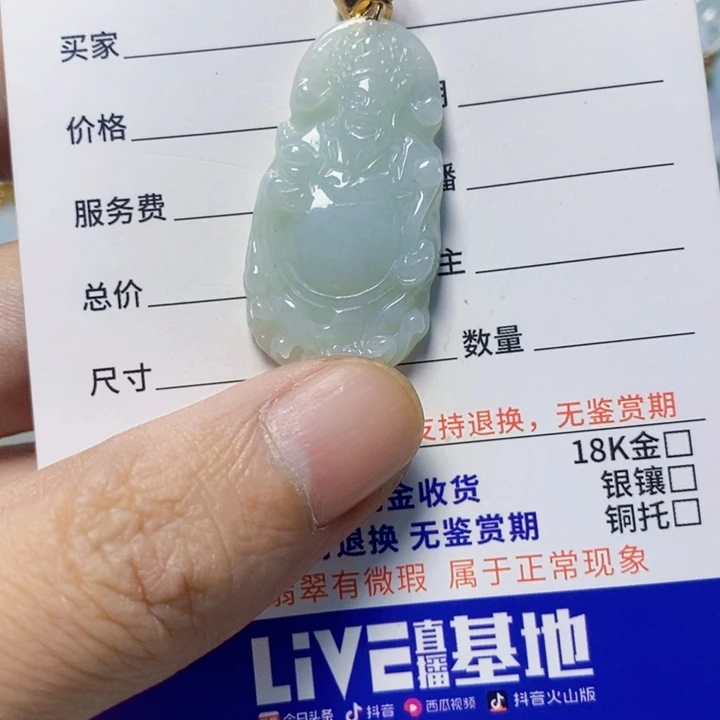 翡翠未镶嵌颈饰天然A货翡翠