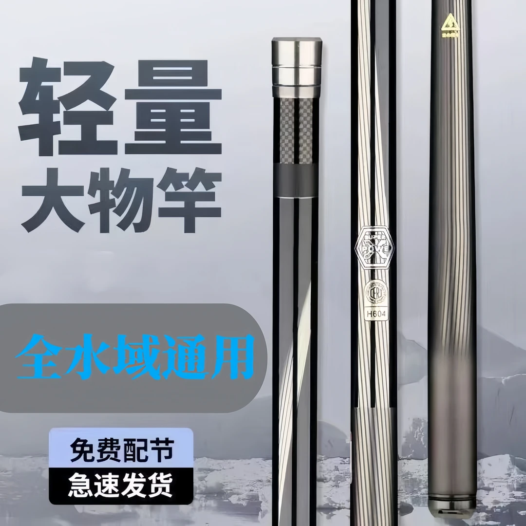 6.3猛战TE【珍藏版】2025款T1100小锥度鱼竿19调超轻超硬高碳逆丝