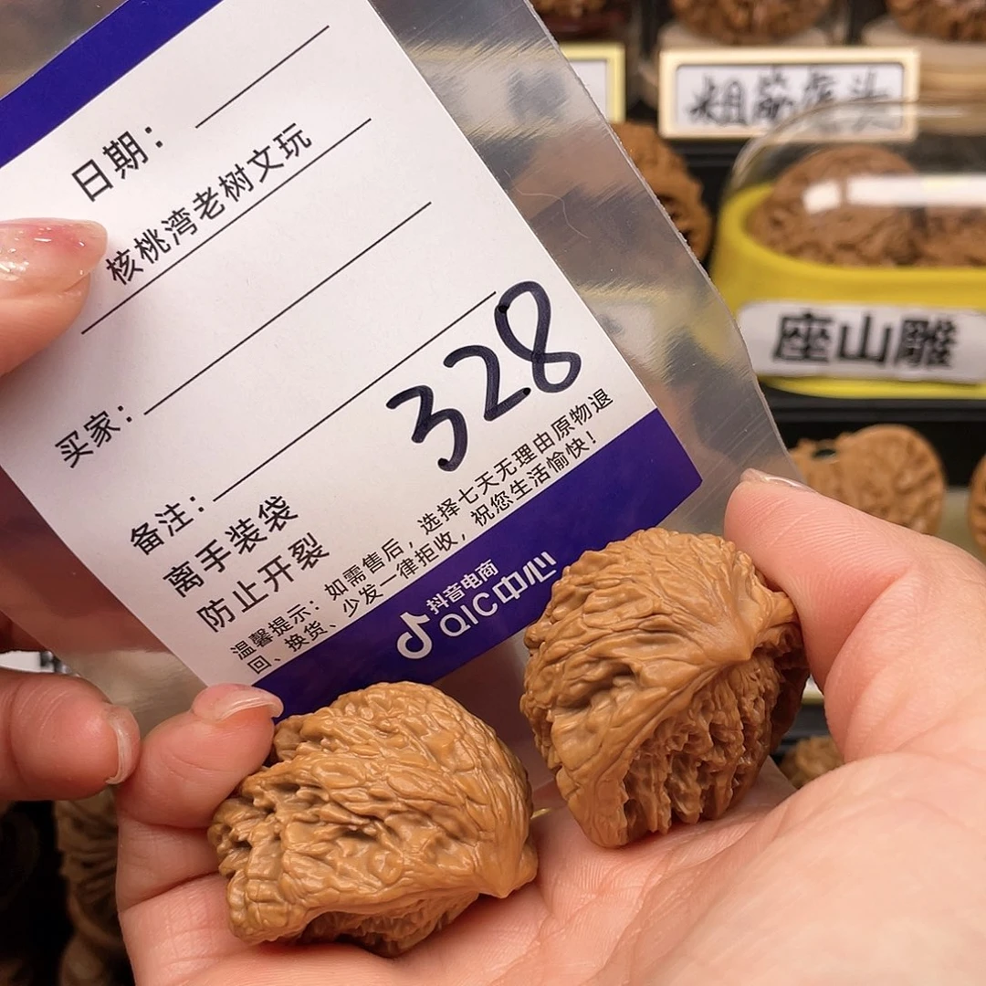 【闪购商品】文玩核桃吊坠永**惜核桃