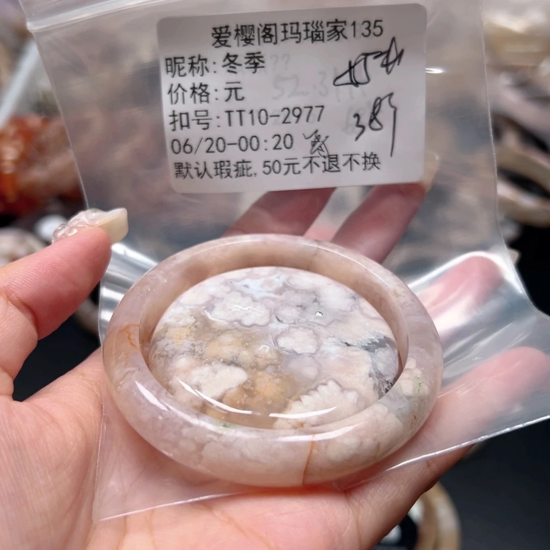 玛瑙/玉髓手镯合金冬*