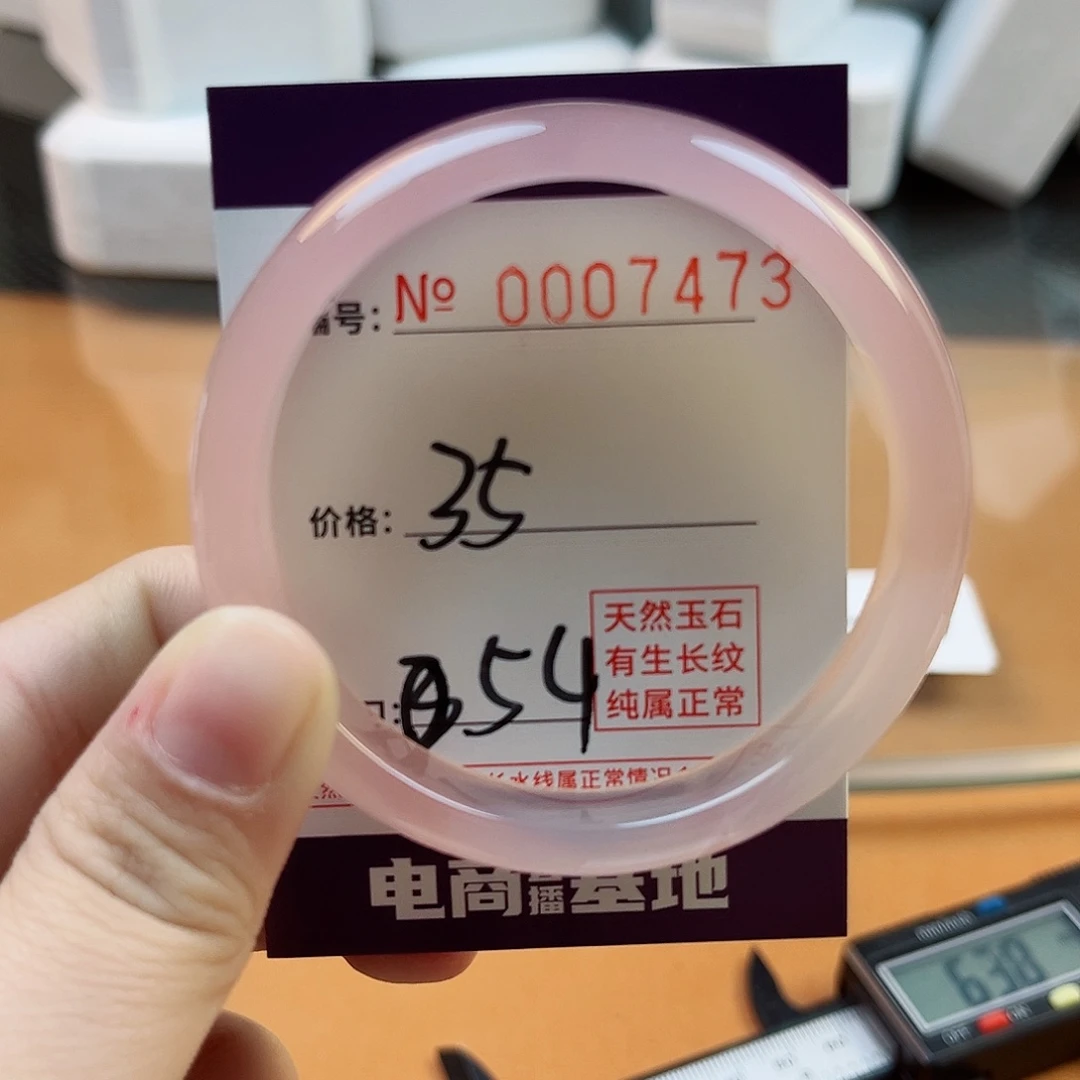 玛瑙/玉髓手镯未镶嵌7473