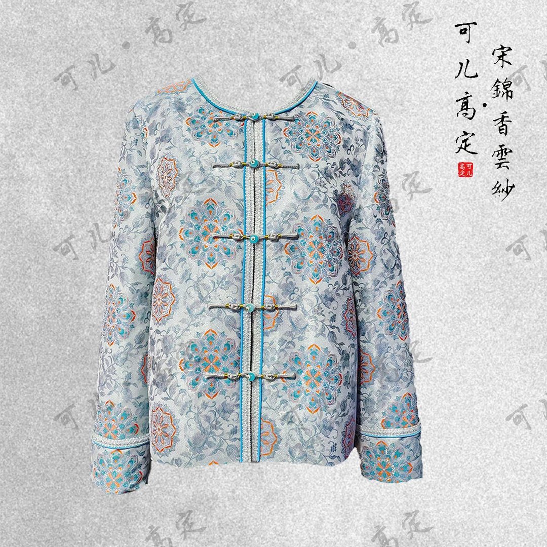 【可儿•高定】非遗宋锦高端新中式国风设计师款外套BB-25358蓝