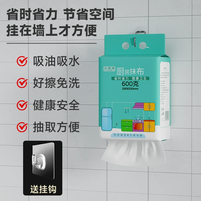 懒人抹布悬挂式去污木浆厨房纸巾厕纸加厚家用吸油一次性纸巾