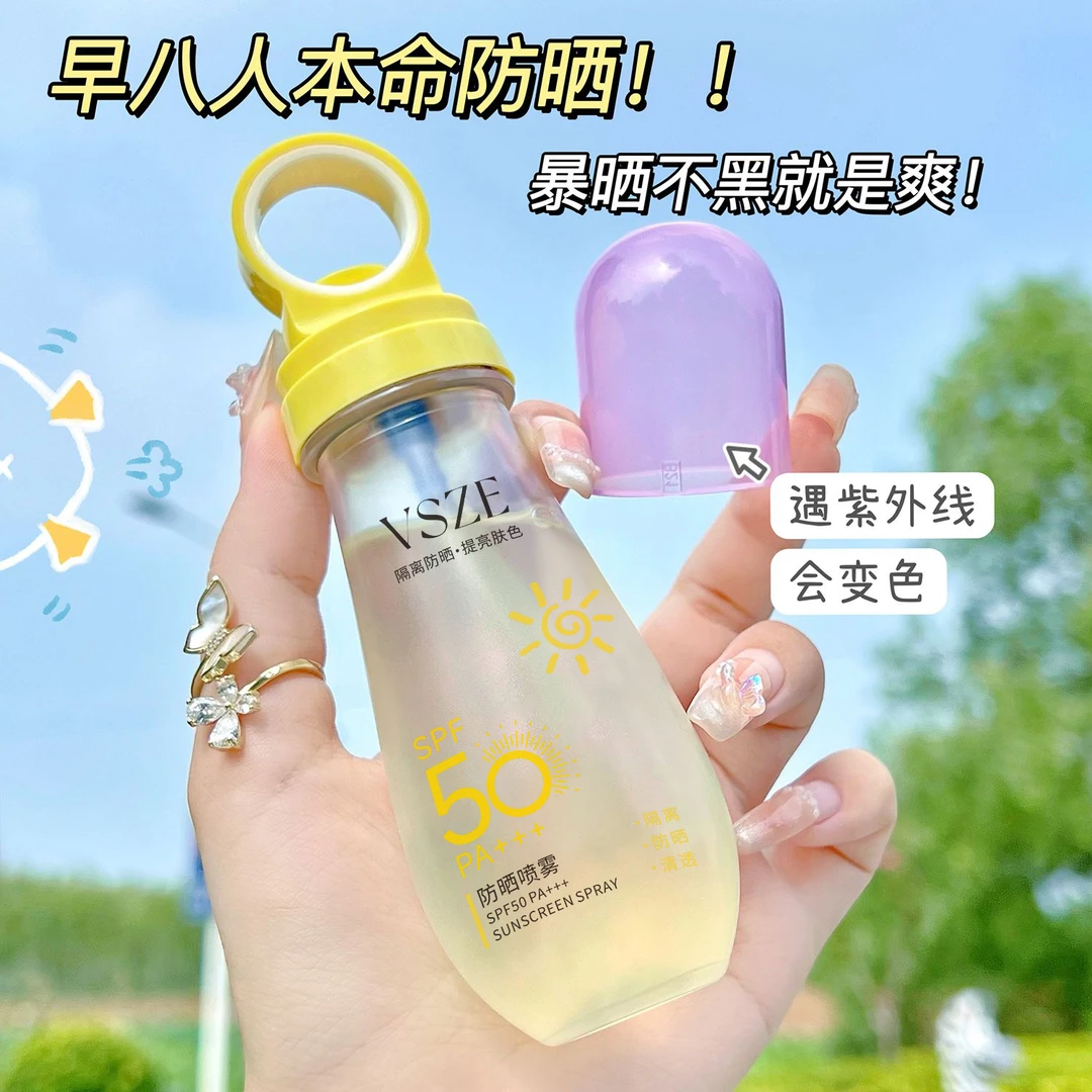 【夏季爆款】可上飞机水晶防晒喷雾spf50+透明防水汗清爽快速成膜