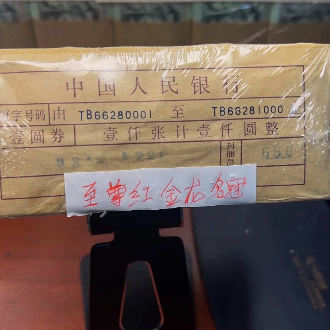 红金龙一捆一捆一捆一捆