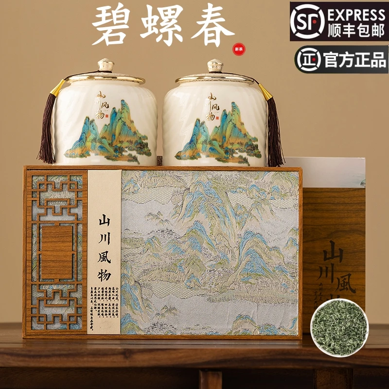 正宗苏州碧螺春绿茶送礼新茶陶瓷茶叶礼盒装年货礼品送长辈旗舰店