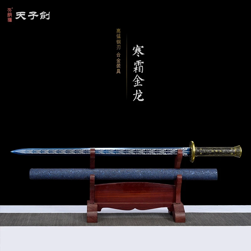 【双十一】寒霜剑杉木包布鞘合金手柄高锰钢剑身不开刃