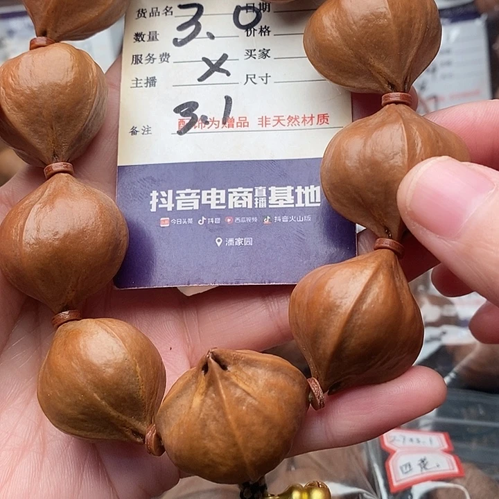 手串/手链橄榄核方*星