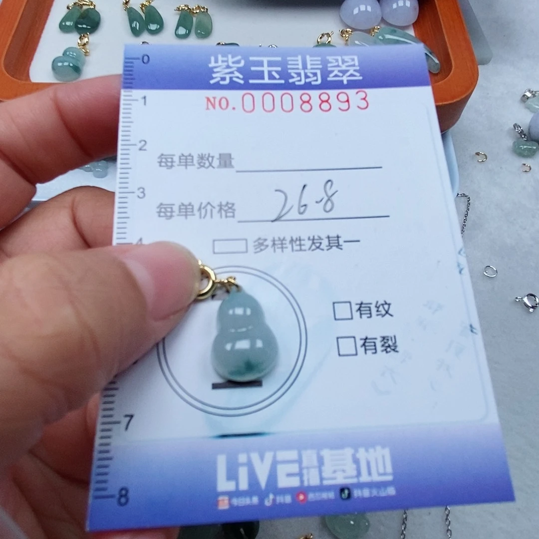 颈饰未镶嵌翡翠小*脸飘花葫芦