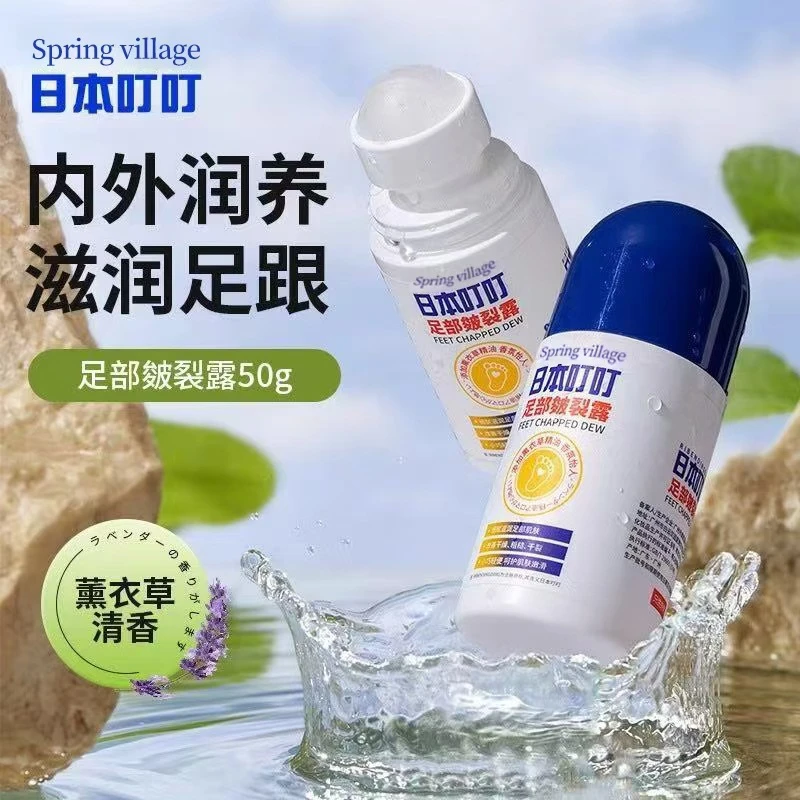日本叮叮走珠足部脚后跟干裂皲裂凝露皴裂膏润养润足足部皴裂膏