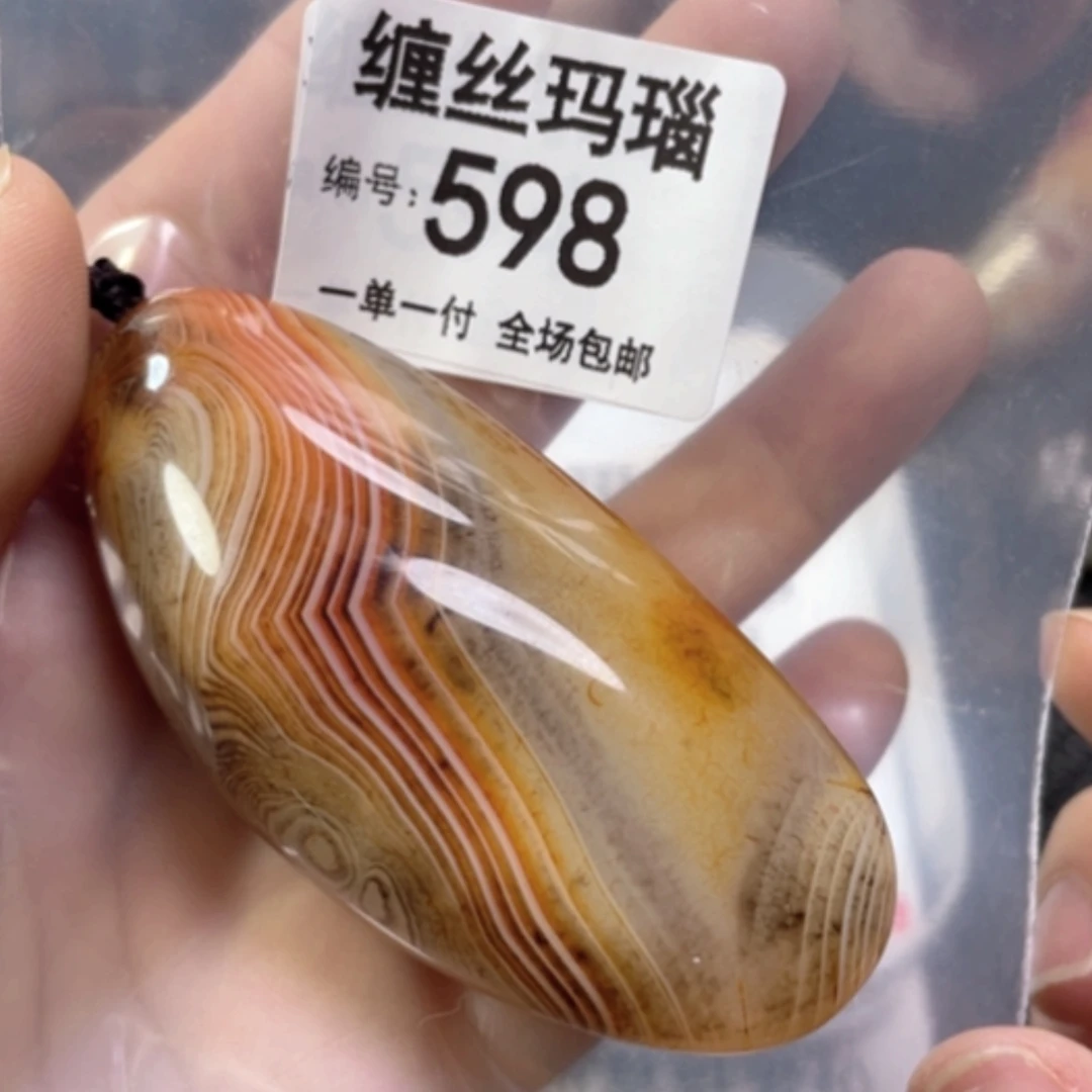 【闪购商品】玛瑙/玉髓颈饰未镶嵌