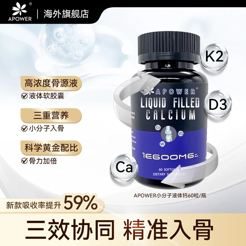 【拍4立减】液体钙维生素D3/K2易吸收儿童青少年维生素28年2月到期