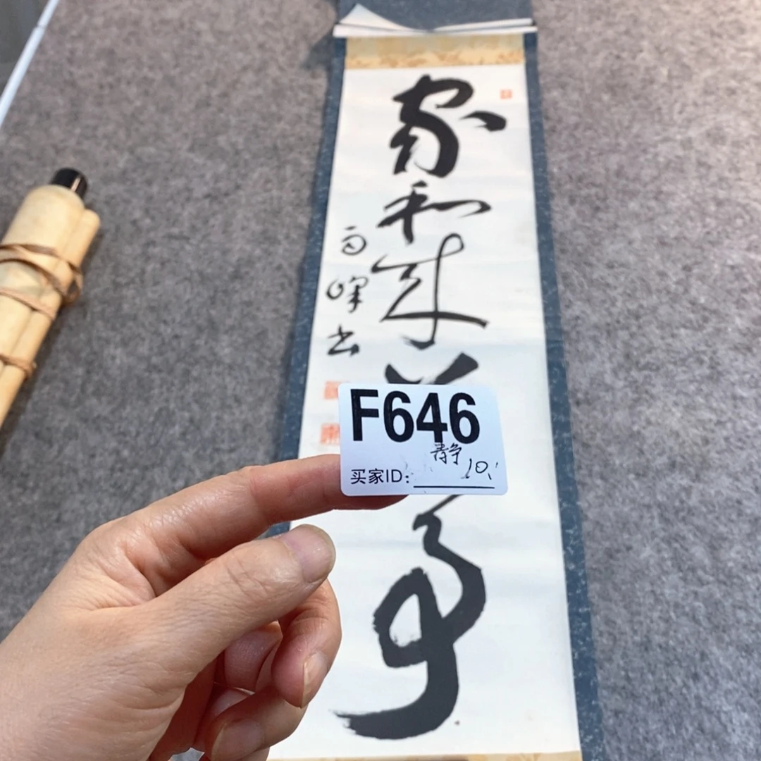 静***轩文化创意装饰美术品