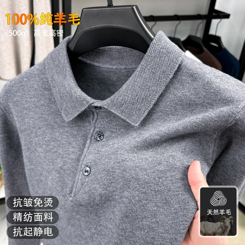 【返季清仓】100%纯羊毛衫鄂尔多斯市产POLO翻领长袖羊毛针织打底衫
