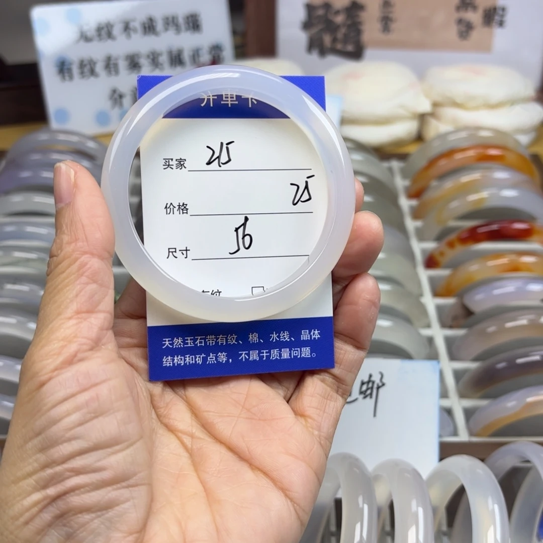 玛瑙/玉髓未镶嵌手镯215