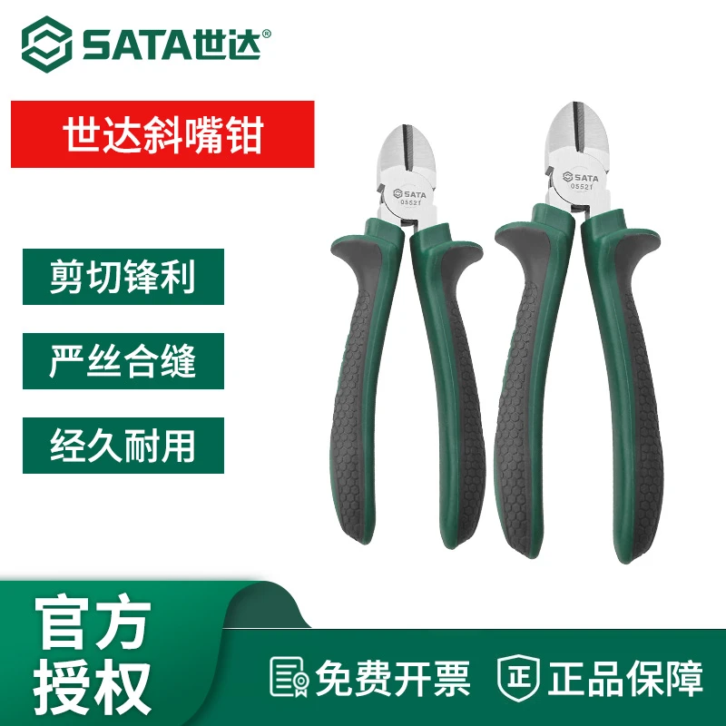 SATA/世达斜口钳尖嘴钳电工专用多功能工业级钢丝钳工具