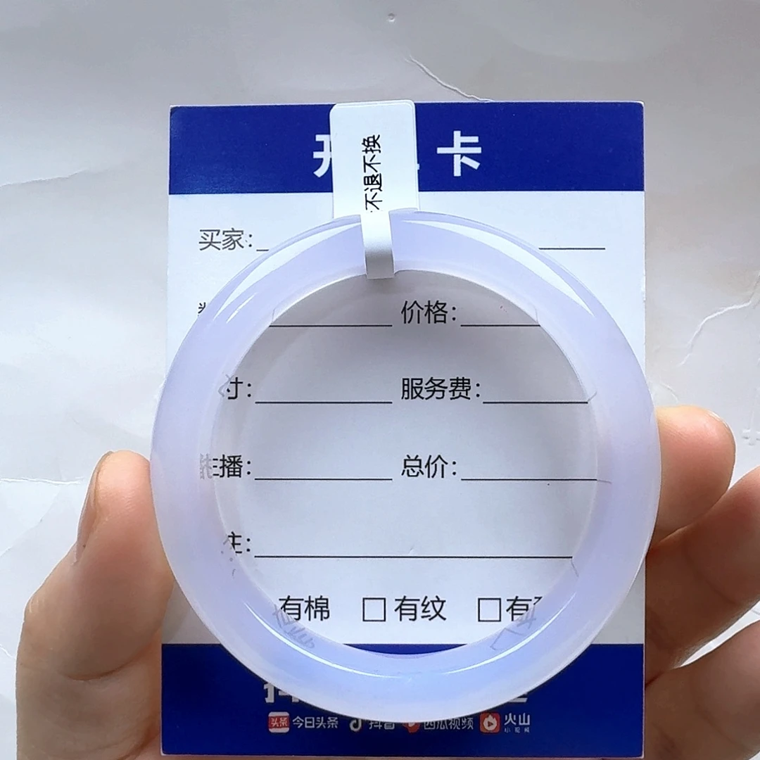 玛瑙/玉髓手镯未镶嵌微瑕