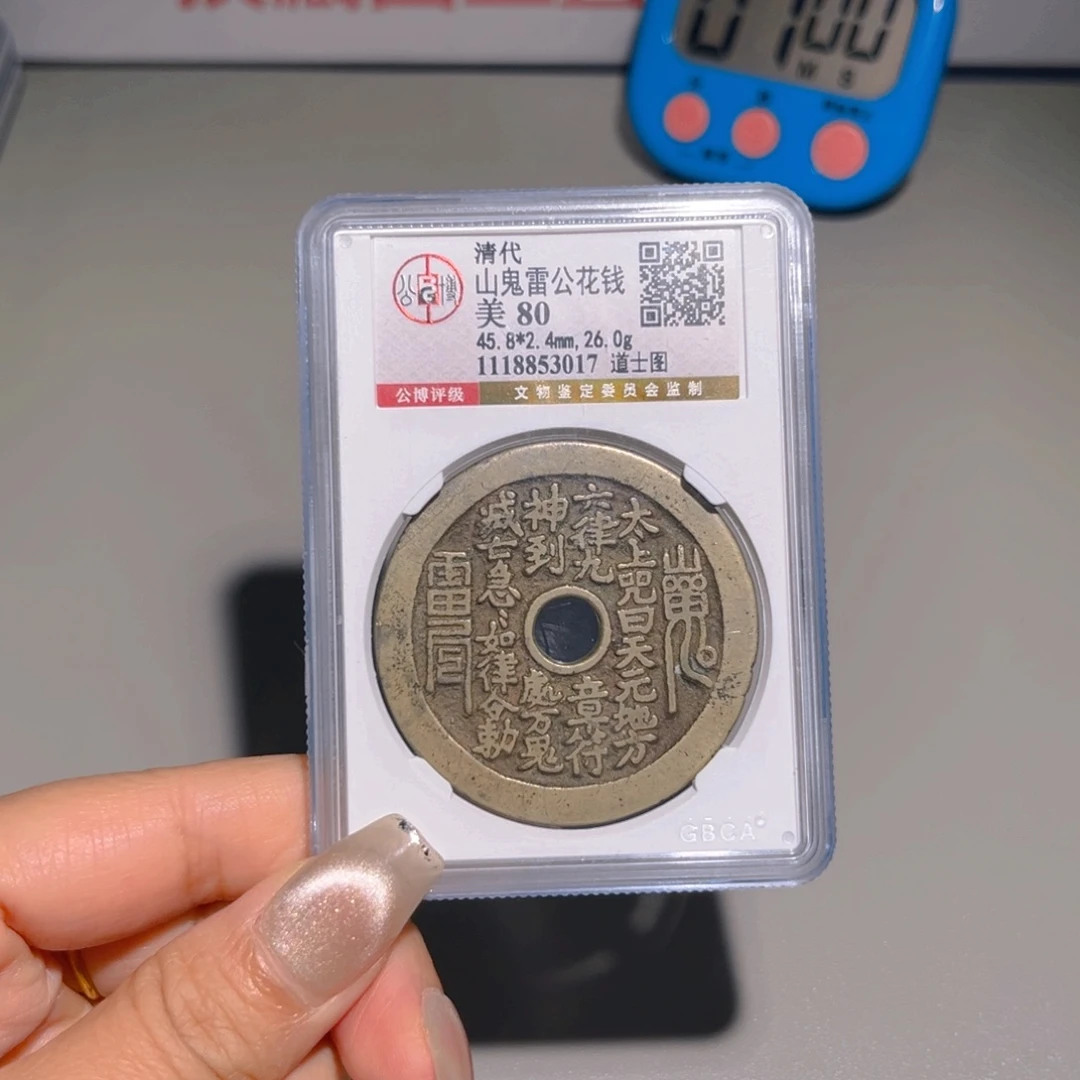 司***影铜甄选 太上咒3017。。。。。。