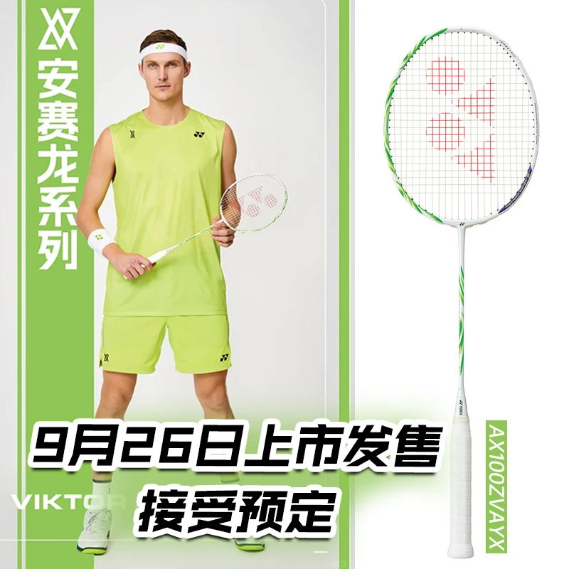 日制YONEX尤尼克斯天斧100zz安塞龙配色羽毛球拍进攻型天斧全碳素
